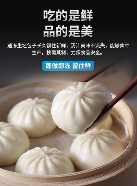 為什么選擇好運來包子機做包子？
